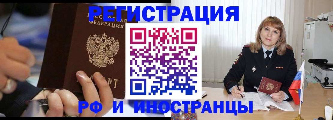 прописка ребенка в Балашове